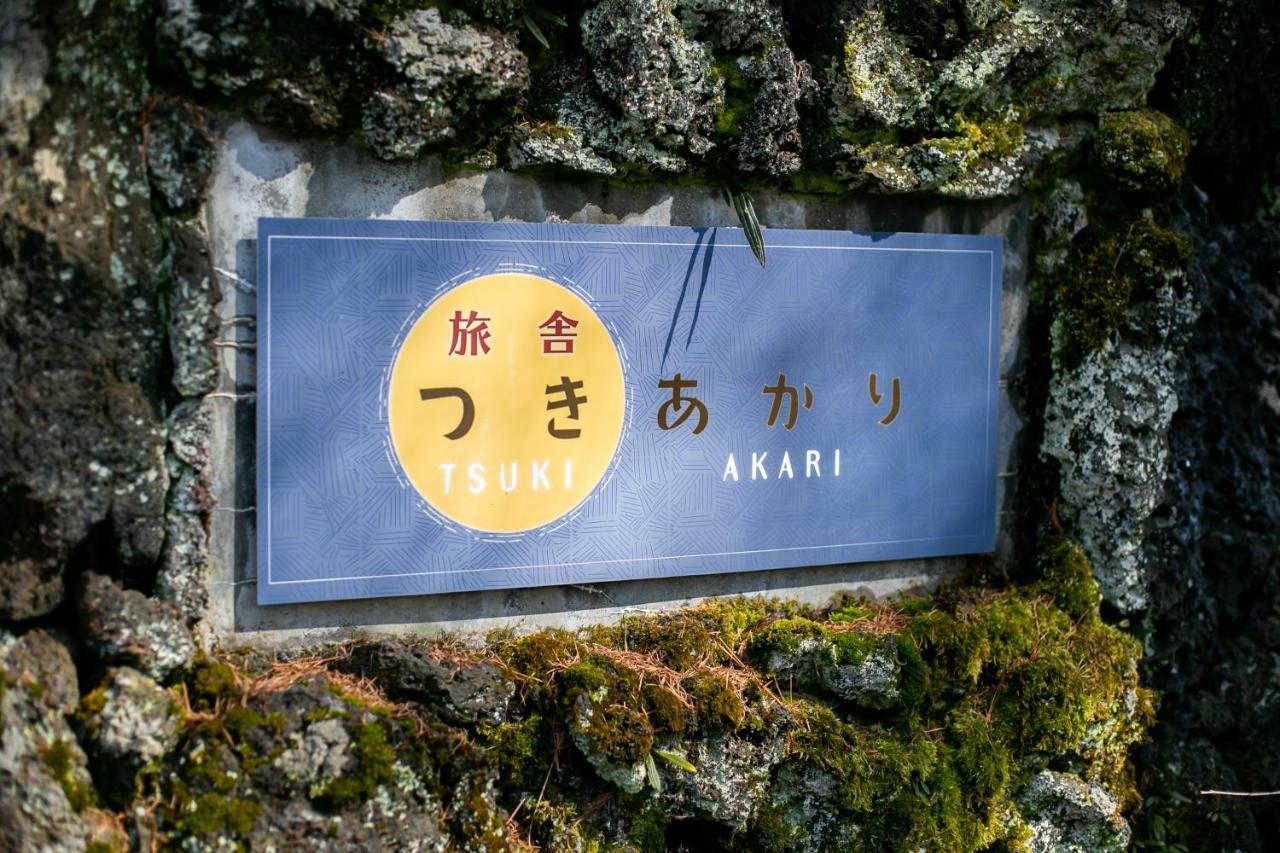 Ryosha Tsukiakari Bed & Breakfast Yamanakako Luaran gambar